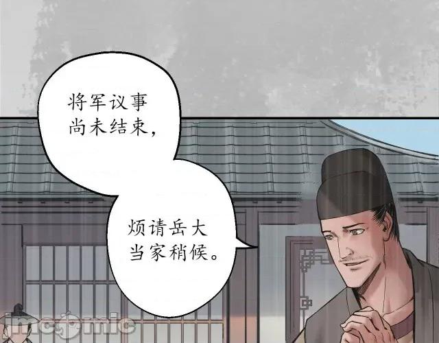 藏锋行 藏锋行140 镇东将军.zip 第27页