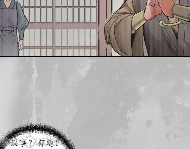 藏锋行 藏锋行140 镇东将军.zip 第28页