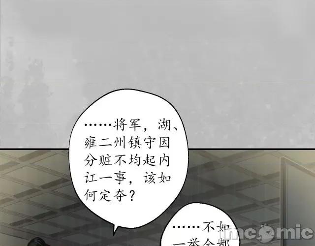 藏锋行 藏锋行140 镇东将军.zip 第34页