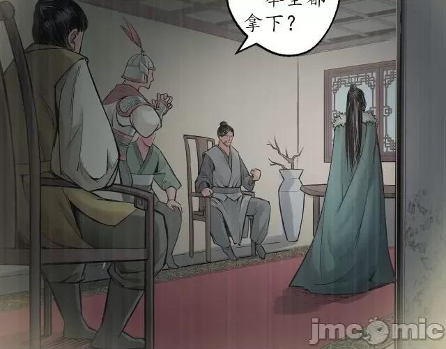 藏锋行 藏锋行140 镇东将军.zip 第35页