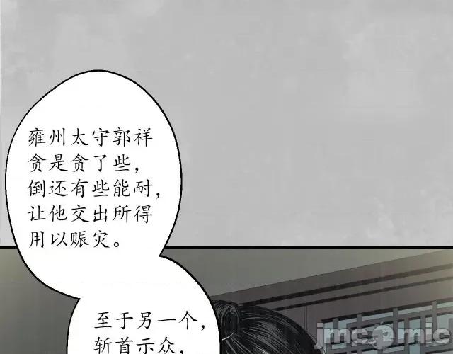 藏锋行 藏锋行140 镇东将军.zip 第37页