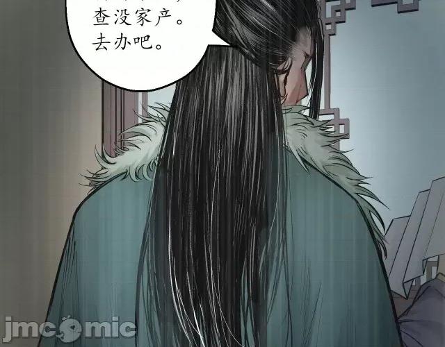 藏锋行 藏锋行140 镇东将军.zip 第38页