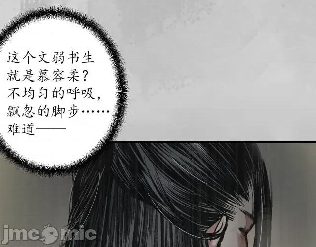 藏锋行 藏锋行140 镇东将军.zip 第40页