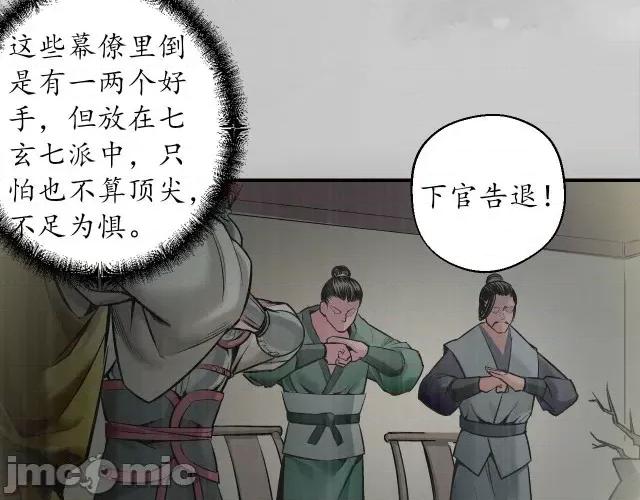 藏锋行 藏锋行140 镇东将军.zip 第42页