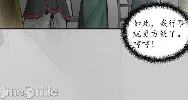 藏锋行 藏锋行140 镇东将军.zip 第43页