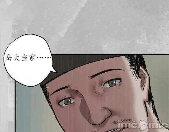 藏锋行 藏锋行140 镇东将军.zip 第44页