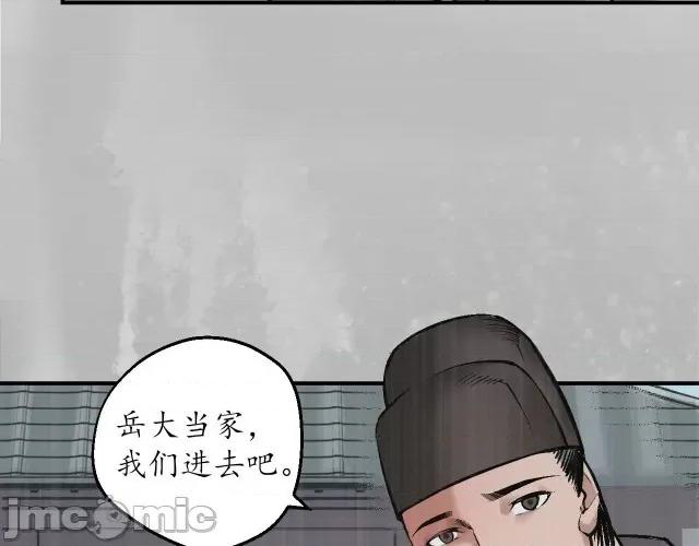 藏锋行 藏锋行140 镇东将军.zip 第45页