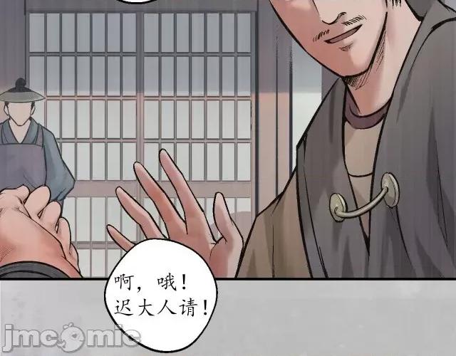 藏锋行 藏锋行140 镇东将军.zip 第46页