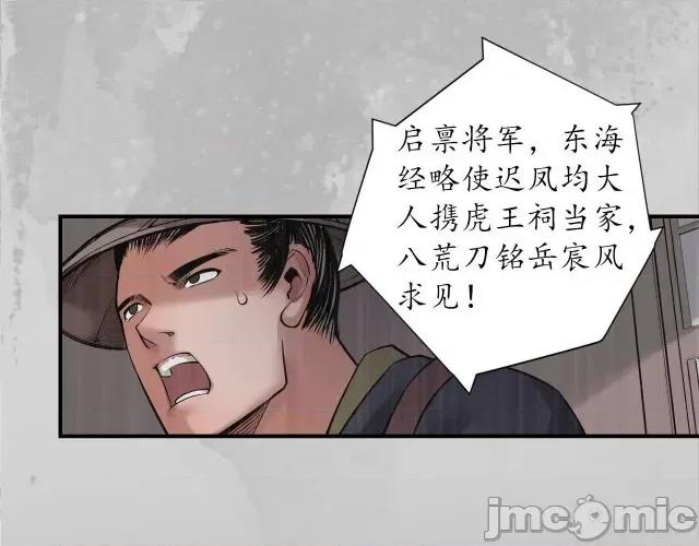 藏锋行 藏锋行140 镇东将军.zip 第48页