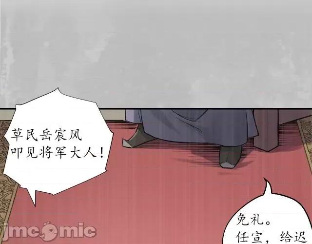 藏锋行 藏锋行140 镇东将军.zip 第49页