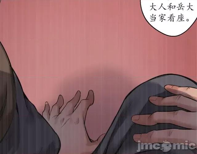藏锋行 藏锋行140 镇东将军.zip 第50页