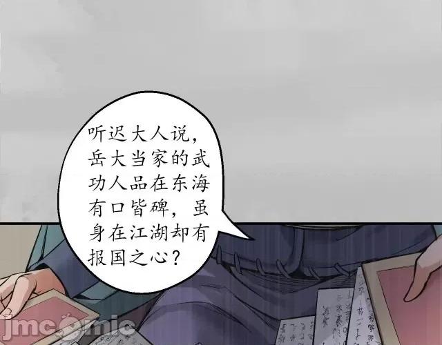 藏锋行 藏锋行140 镇东将军.zip 第52页