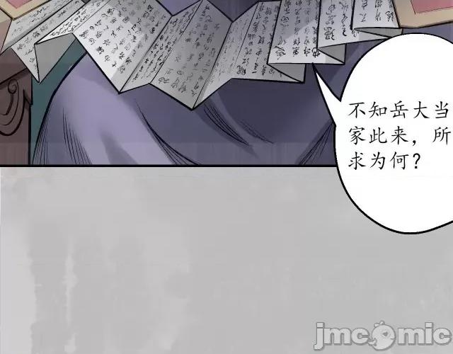藏锋行 藏锋行140 镇东将军.zip 第53页