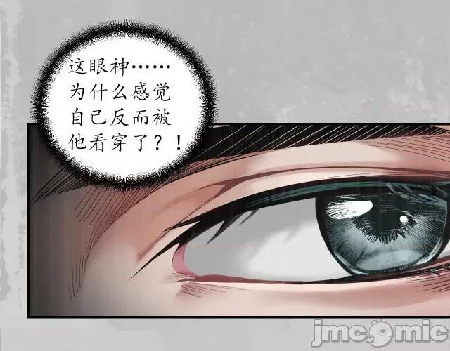 藏锋行 藏锋行140 镇东将军.zip 第59页