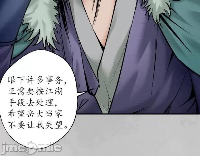 藏锋行 藏锋行140 镇东将军.zip 第63页