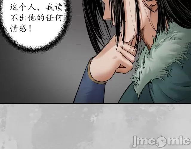 藏锋行 藏锋行140 镇东将军.zip 第66页