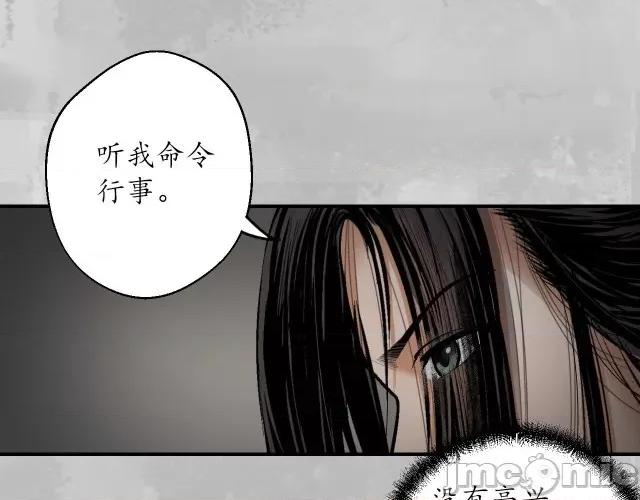 藏锋行 藏锋行140 镇东将军.zip 第67页