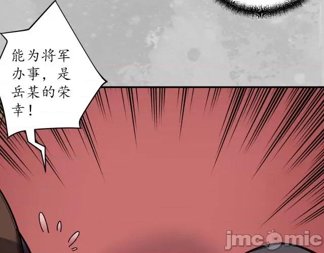 藏锋行 藏锋行140 镇东将军.zip 第69页