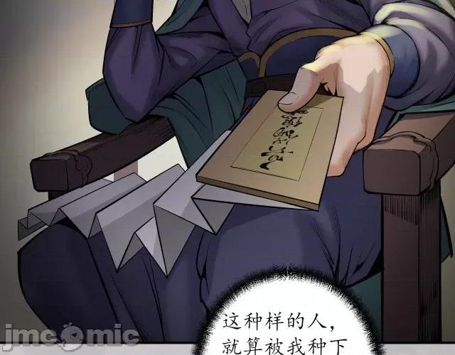 藏锋行 藏锋行140 镇东将军.zip 第73页