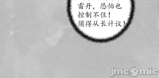 藏锋行 藏锋行140 镇东将军.zip 第74页