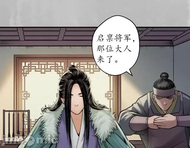 藏锋行 藏锋行140 镇东将军.zip 第75页