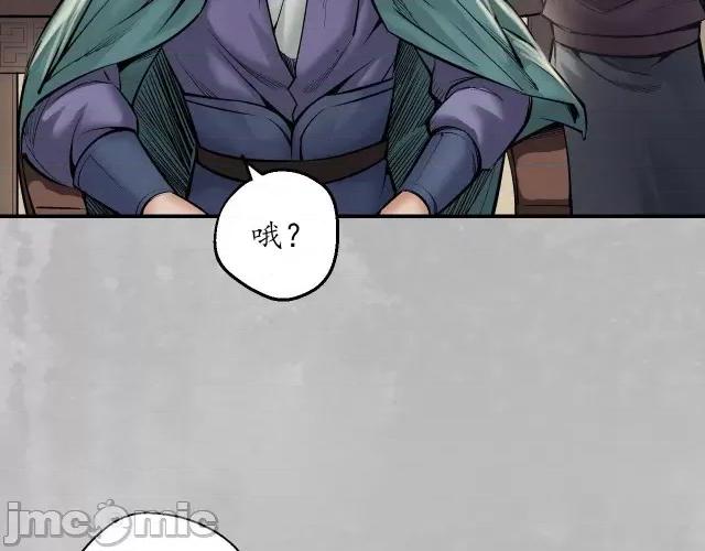 藏锋行 藏锋行140 镇东将军.zip 第76页
