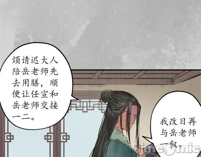 藏锋行 藏锋行140 镇东将军.zip 第79页