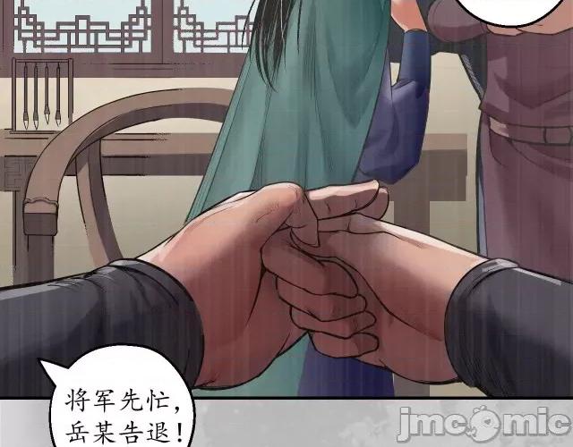 藏锋行 藏锋行140 镇东将军.zip 第80页