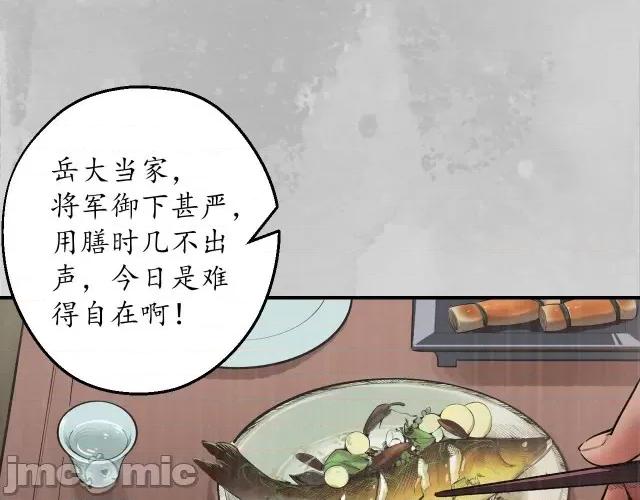 藏锋行 藏锋行140 镇东将军.zip 第83页