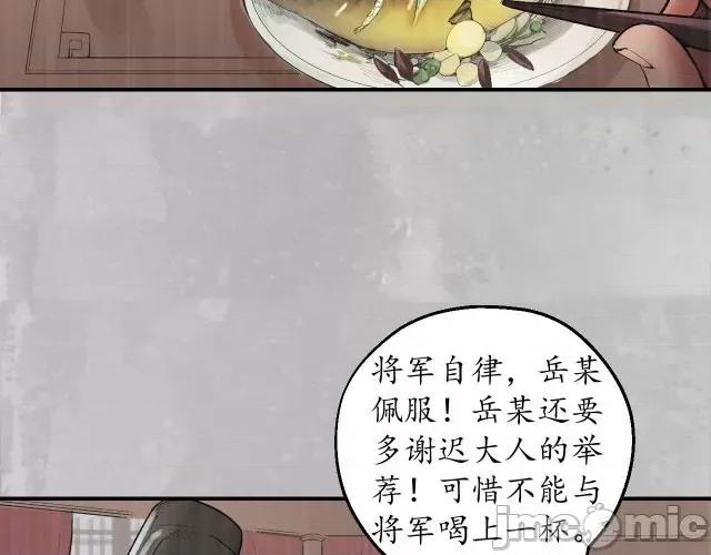藏锋行 藏锋行140 镇东将军.zip 第84页