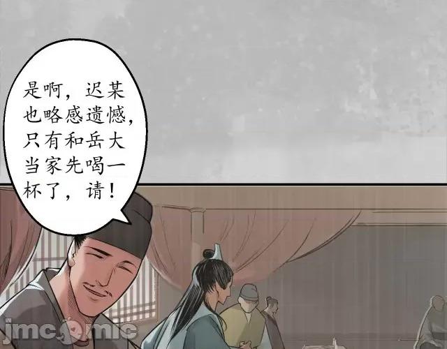 藏锋行 藏锋行140 镇东将军.zip 第87页
