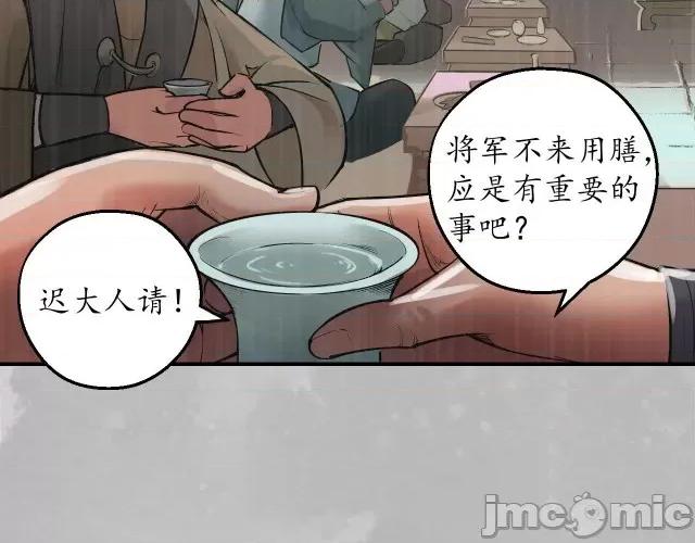 藏锋行 藏锋行140 镇东将军.zip 第88页