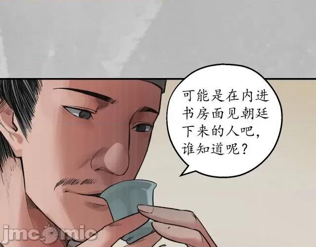 藏锋行 藏锋行140 镇东将军.zip 第89页