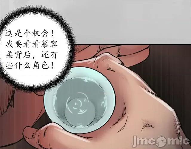 藏锋行 藏锋行140 镇东将军.zip 第91页