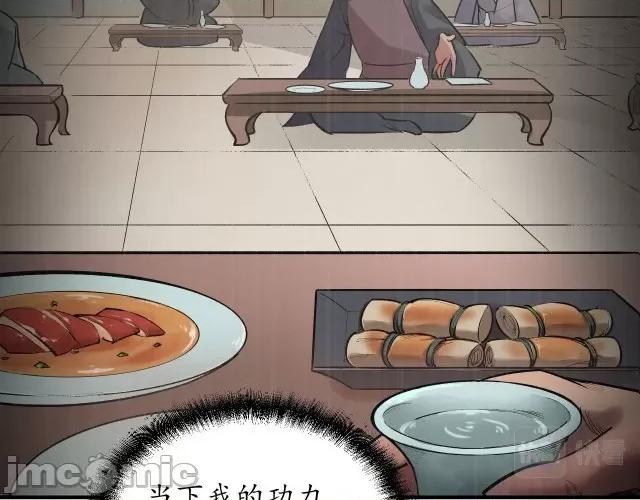 藏锋行 藏锋行140 镇东将军.zip 第93页