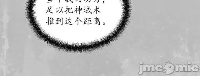 藏锋行 藏锋行140 镇东将军.zip 第94页