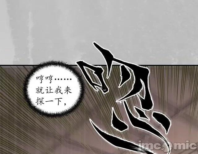 藏锋行 藏锋行140 镇东将军.zip 第95页