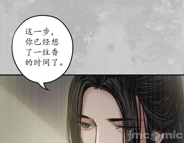 藏锋行 藏锋行140 镇东将军.zip 第102页