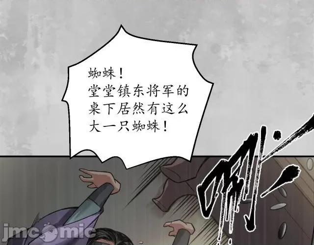 藏锋行 藏锋行140 镇东将军.zip 第106页