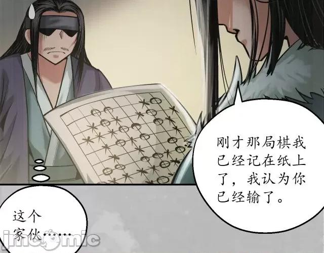 藏锋行 藏锋行140 镇东将军.zip 第110页
