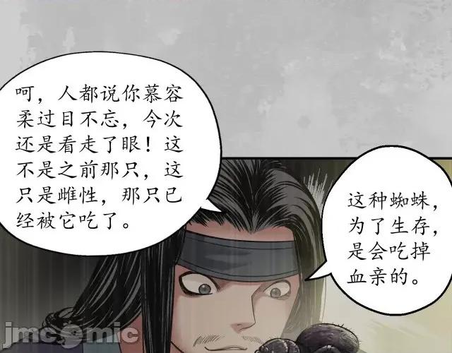 藏锋行 藏锋行140 镇东将军.zip 第112页