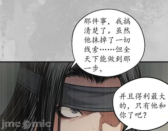 藏锋行 藏锋行140 镇东将军.zip 第116页