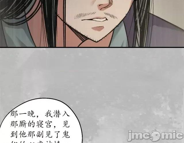 藏锋行 藏锋行140 镇东将军.zip 第117页