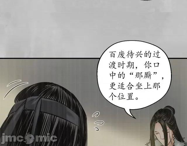 藏锋行 藏锋行140 镇东将军.zip 第120页