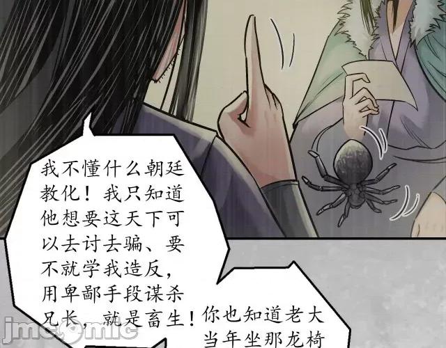 藏锋行 藏锋行140 镇东将军.zip 第121页