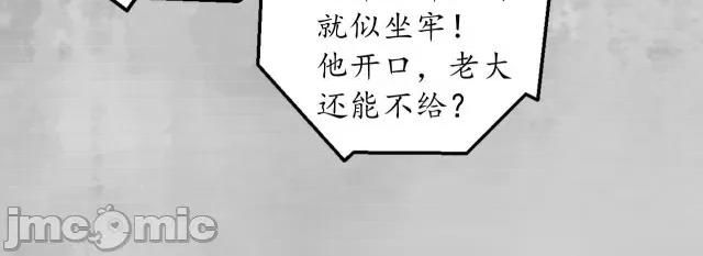 藏锋行 藏锋行140 镇东将军.zip 第122页