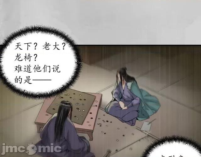 藏锋行 藏锋行140 镇东将军.zip 第123页
