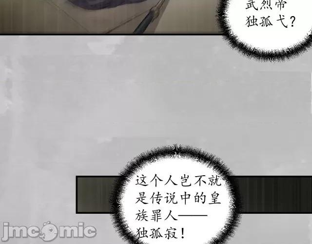 藏锋行 藏锋行140 镇东将军.zip 第124页