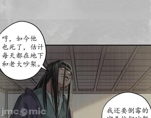 藏锋行 藏锋行140 镇东将军.zip 第126页