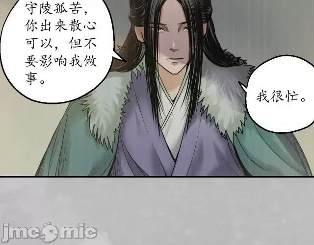 藏锋行 藏锋行140 镇东将军.zip 第128页